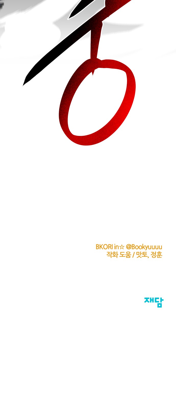 79 페이지