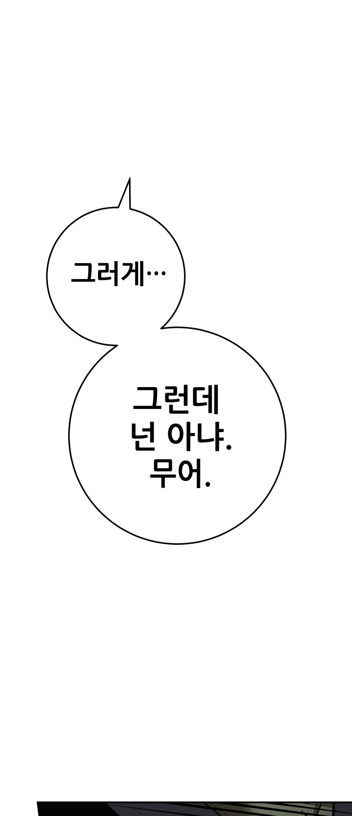 158 페이지