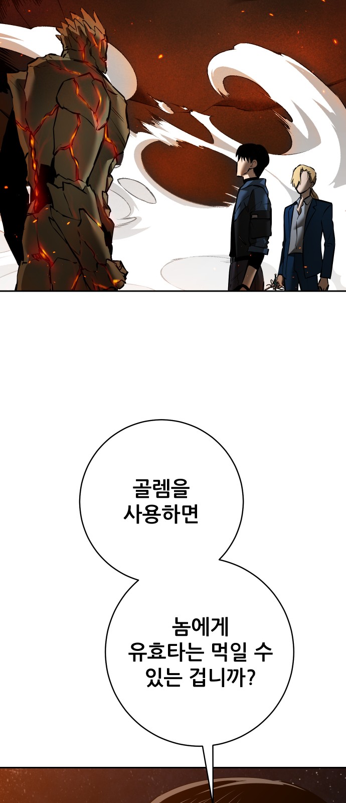 71 페이지