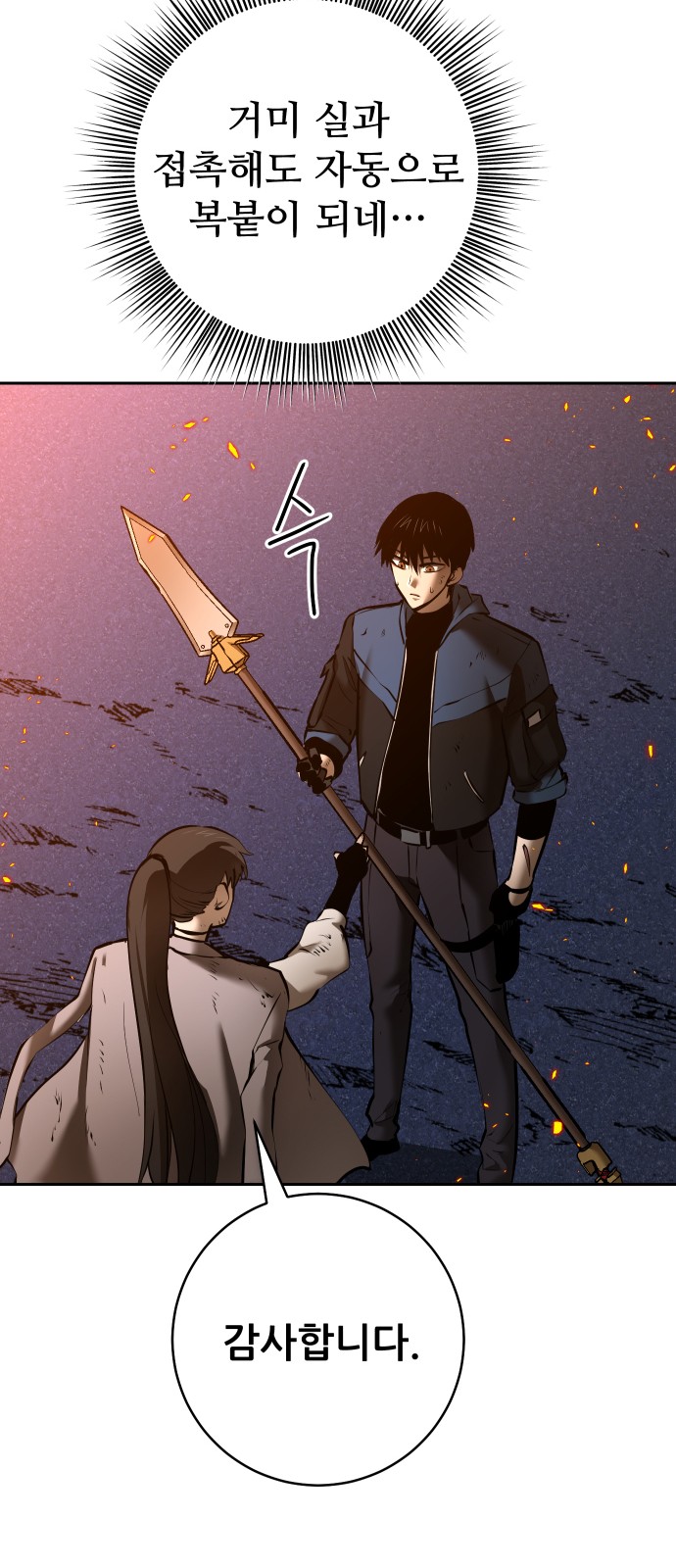 74 페이지