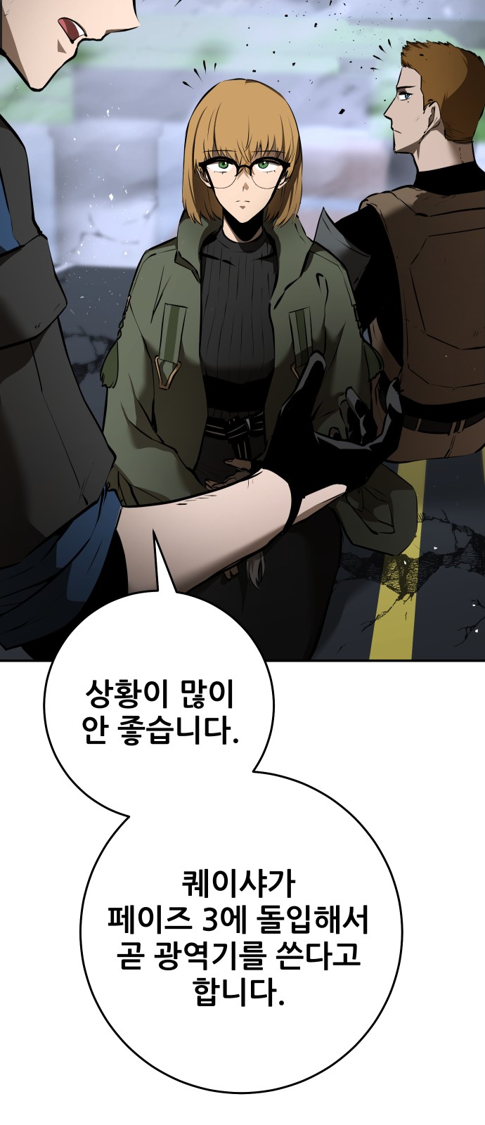 155 페이지