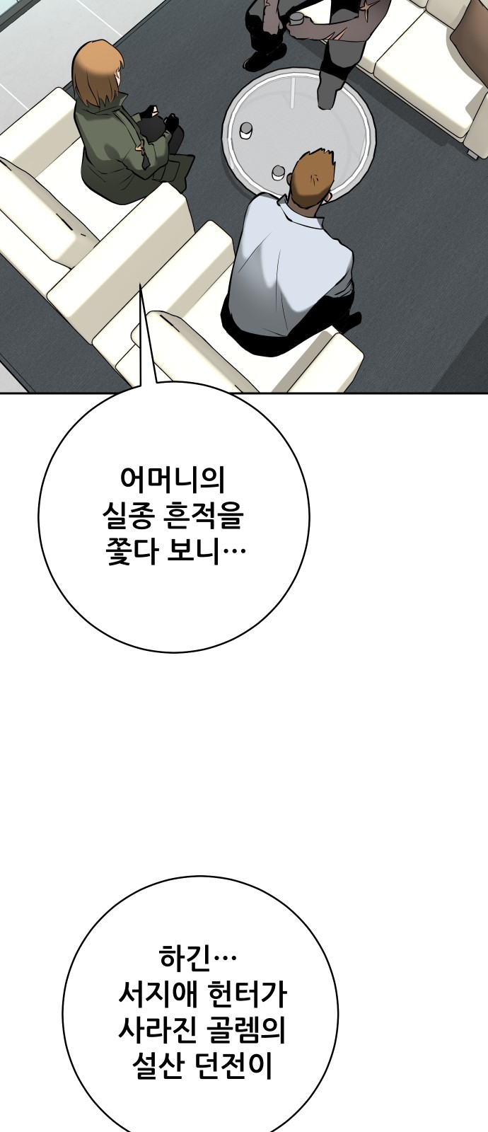 54 페이지