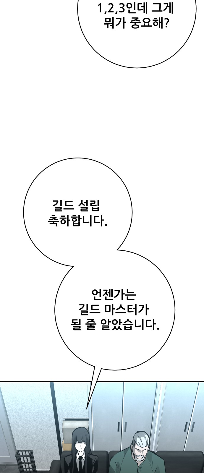 68 페이지