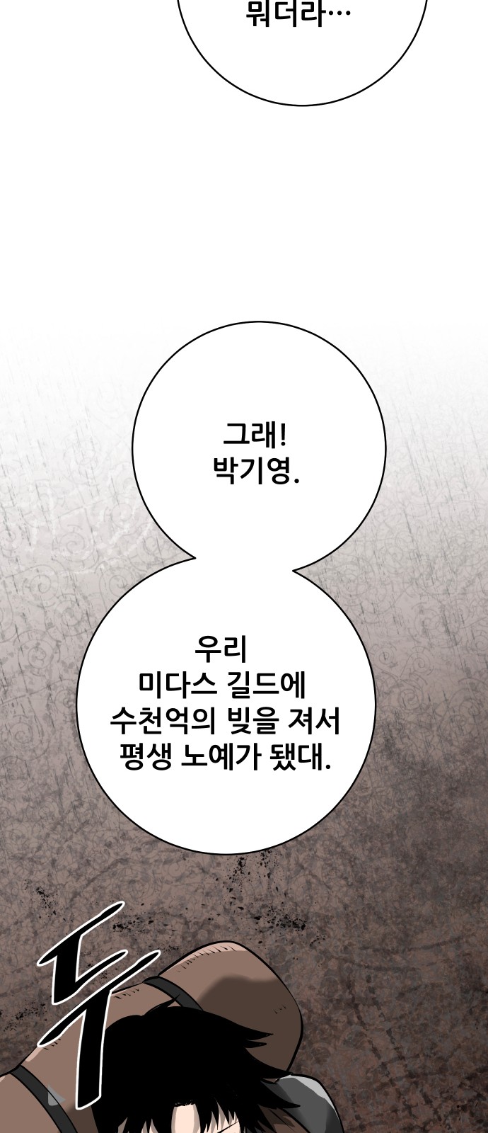 86 페이지