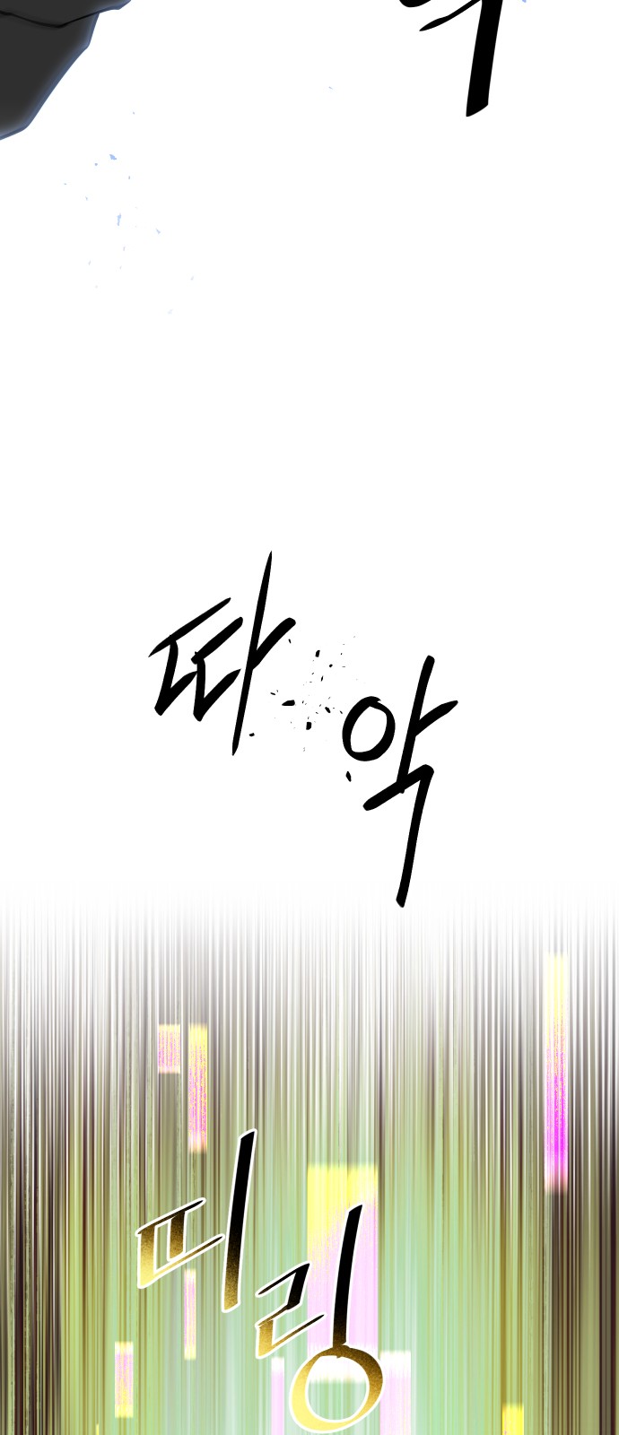 86 페이지
