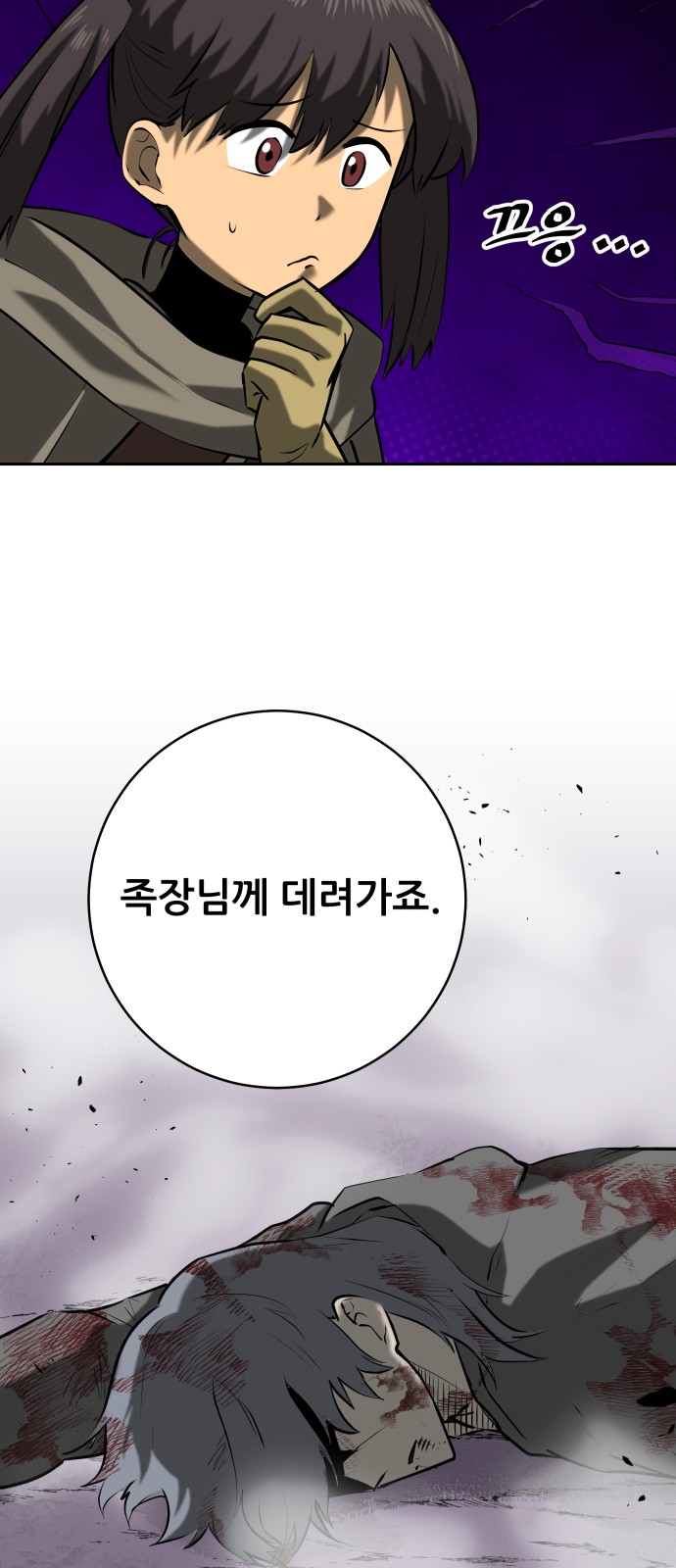 38 페이지
