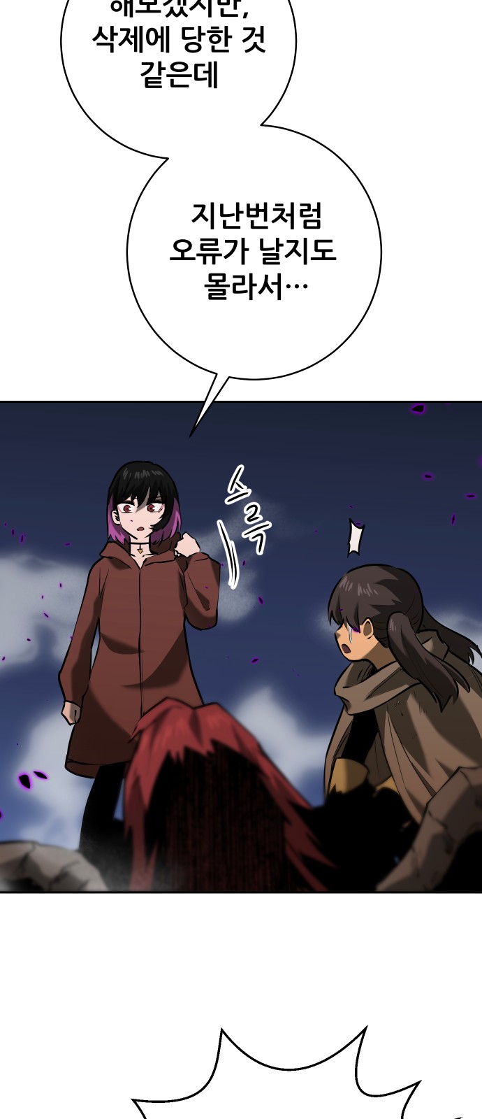 58 페이지