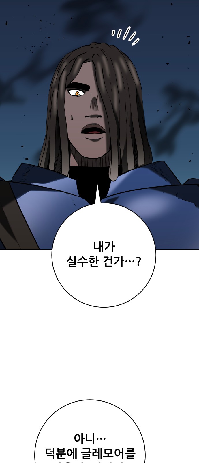 69 페이지