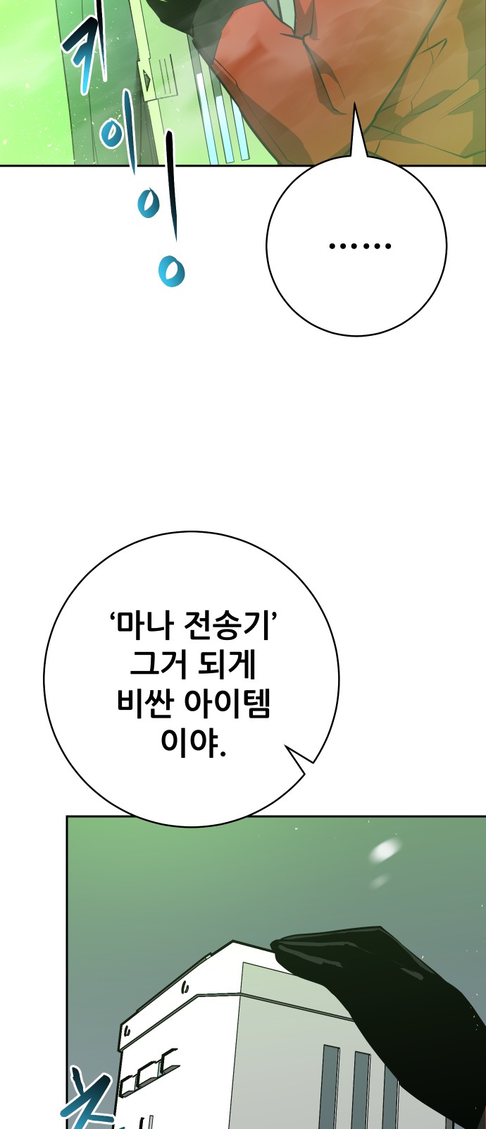107 페이지