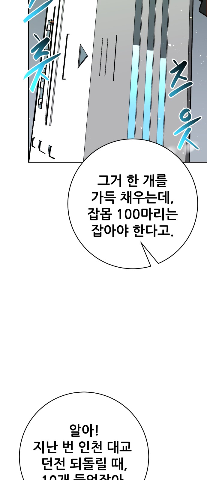 108 페이지
