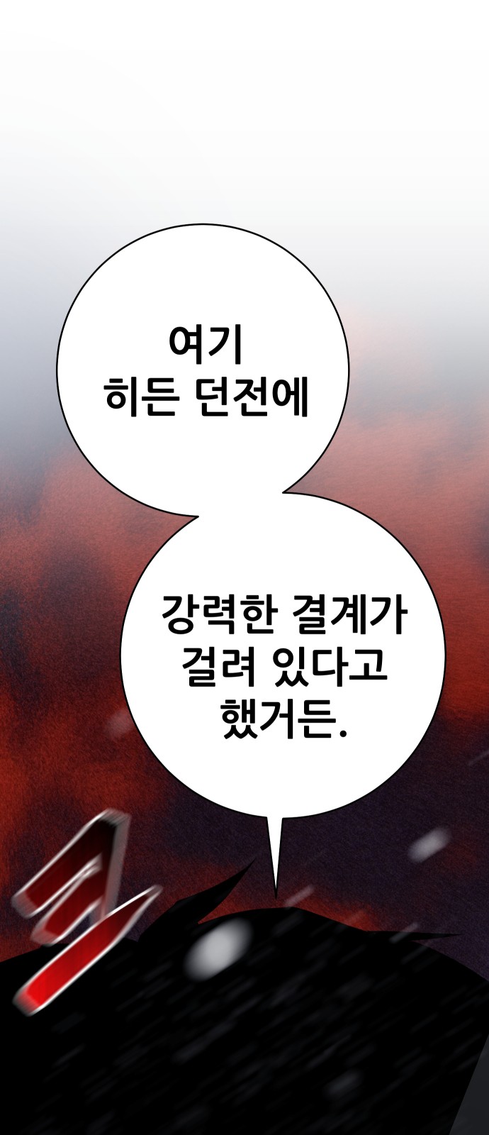 112 페이지