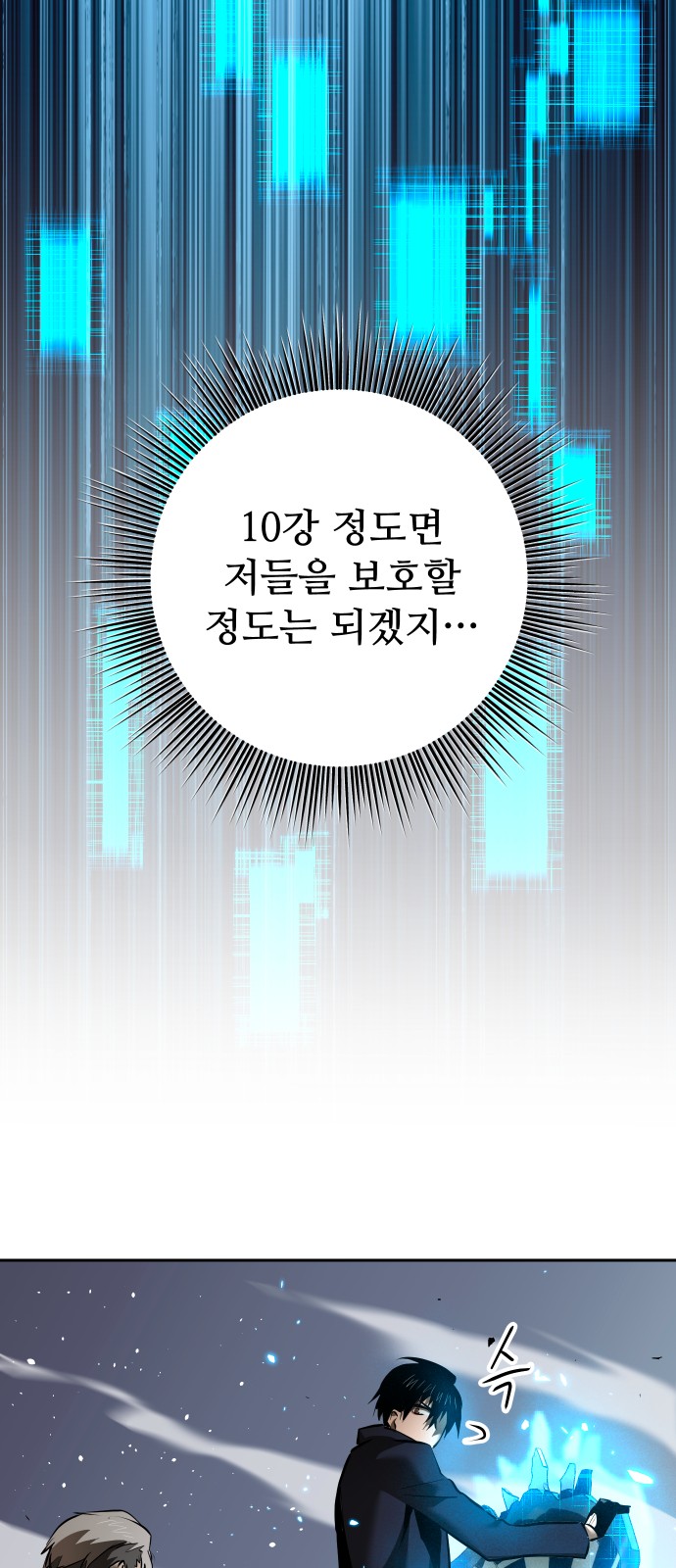 31 페이지