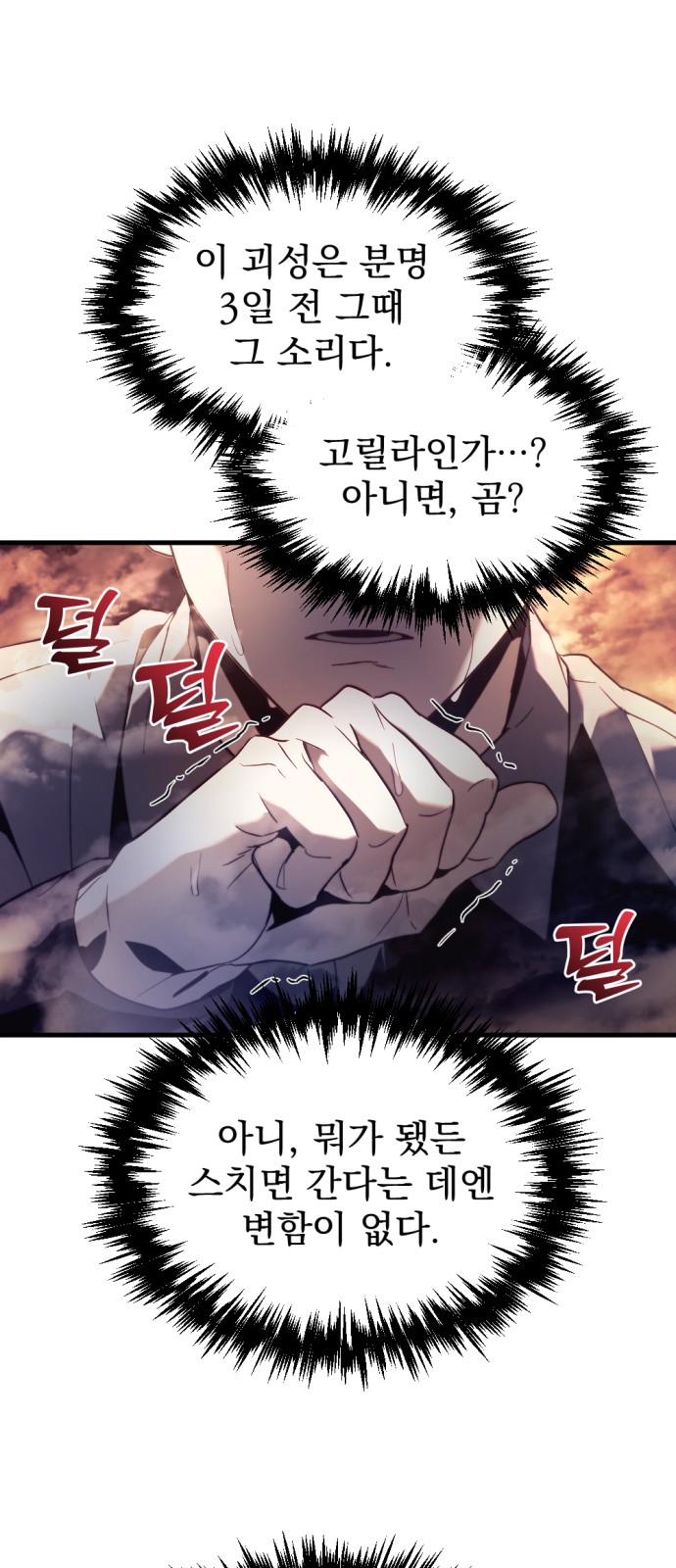 101 페이지