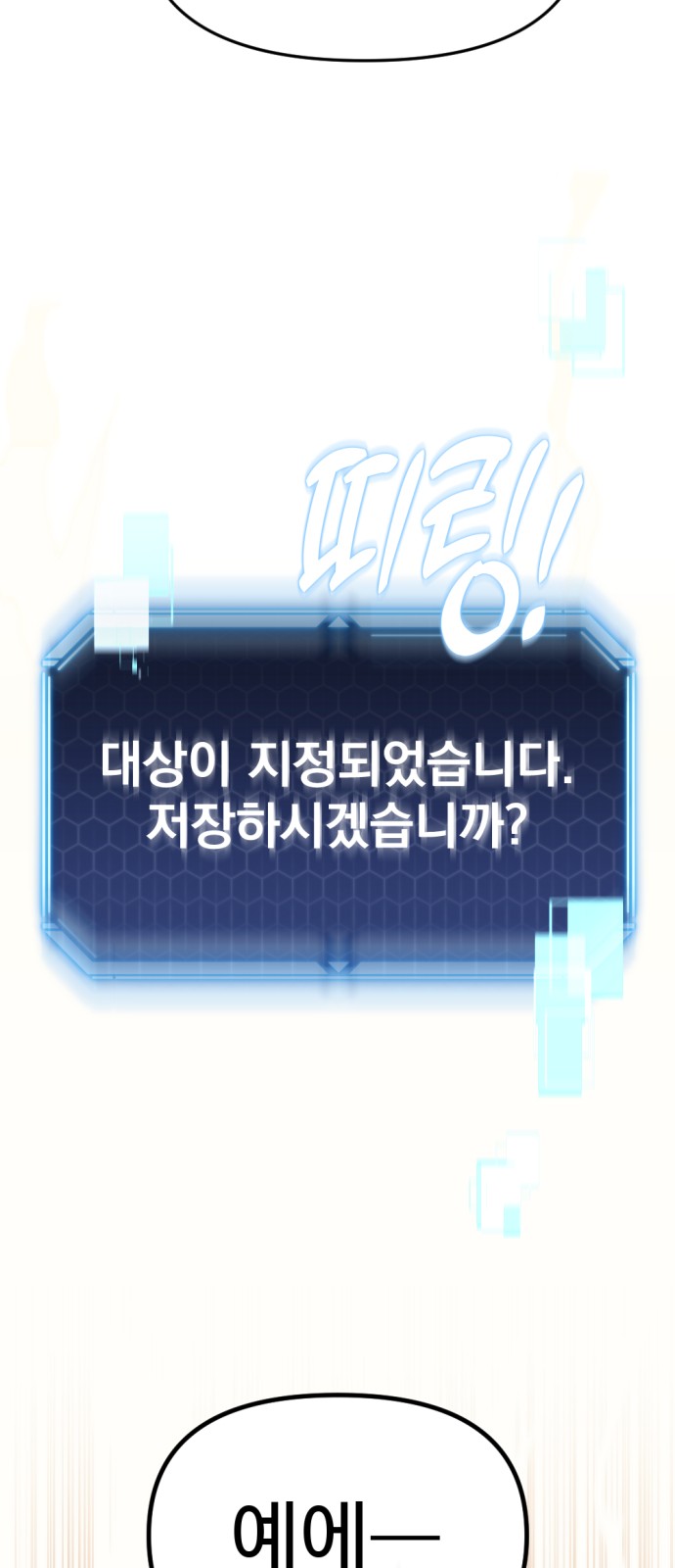 84 페이지