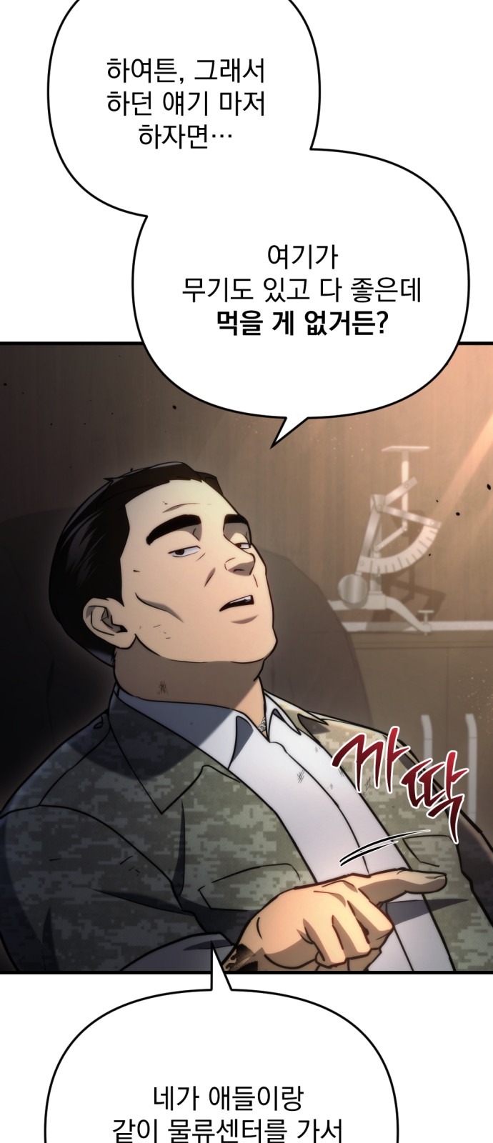109 페이지