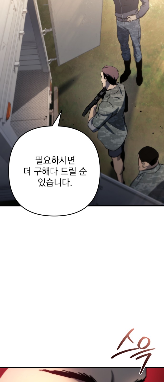 67 페이지