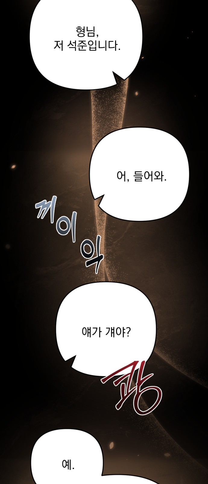 78 페이지