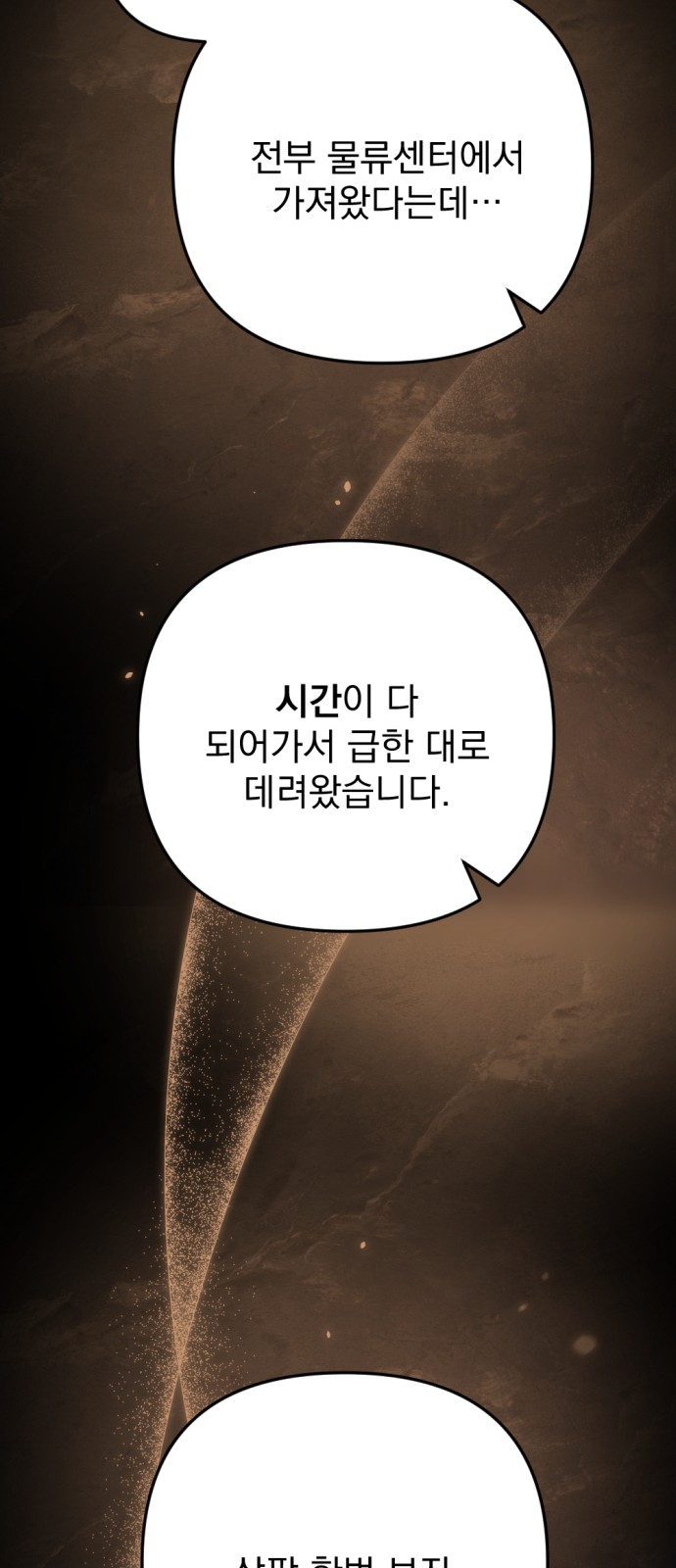 79 페이지