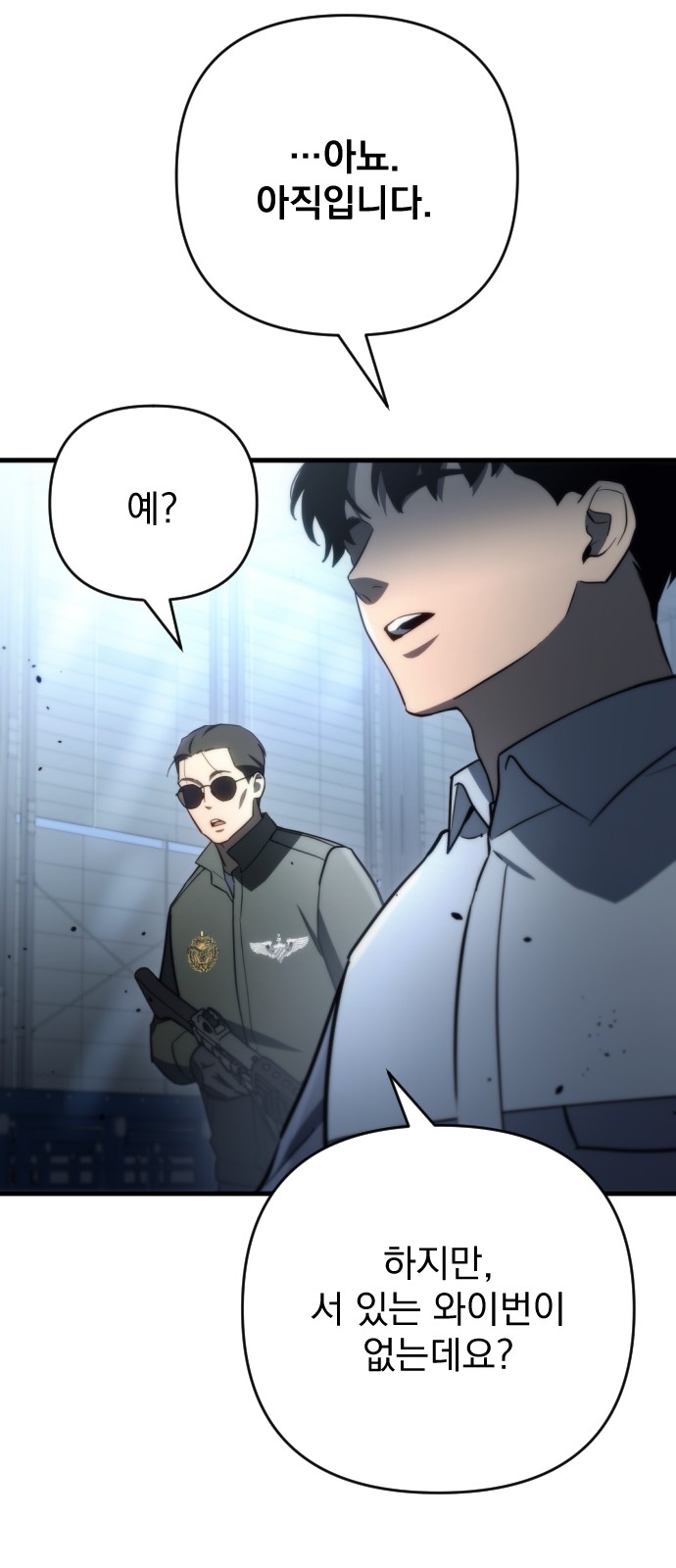 101 페이지