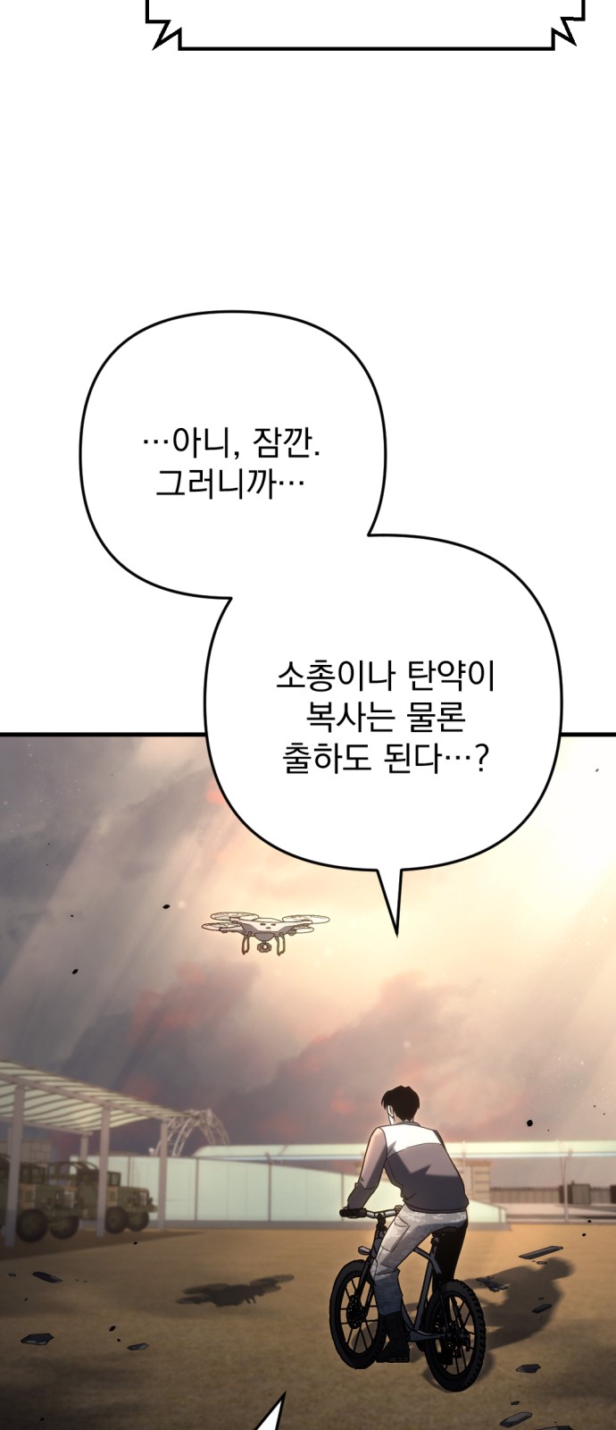 70 페이지