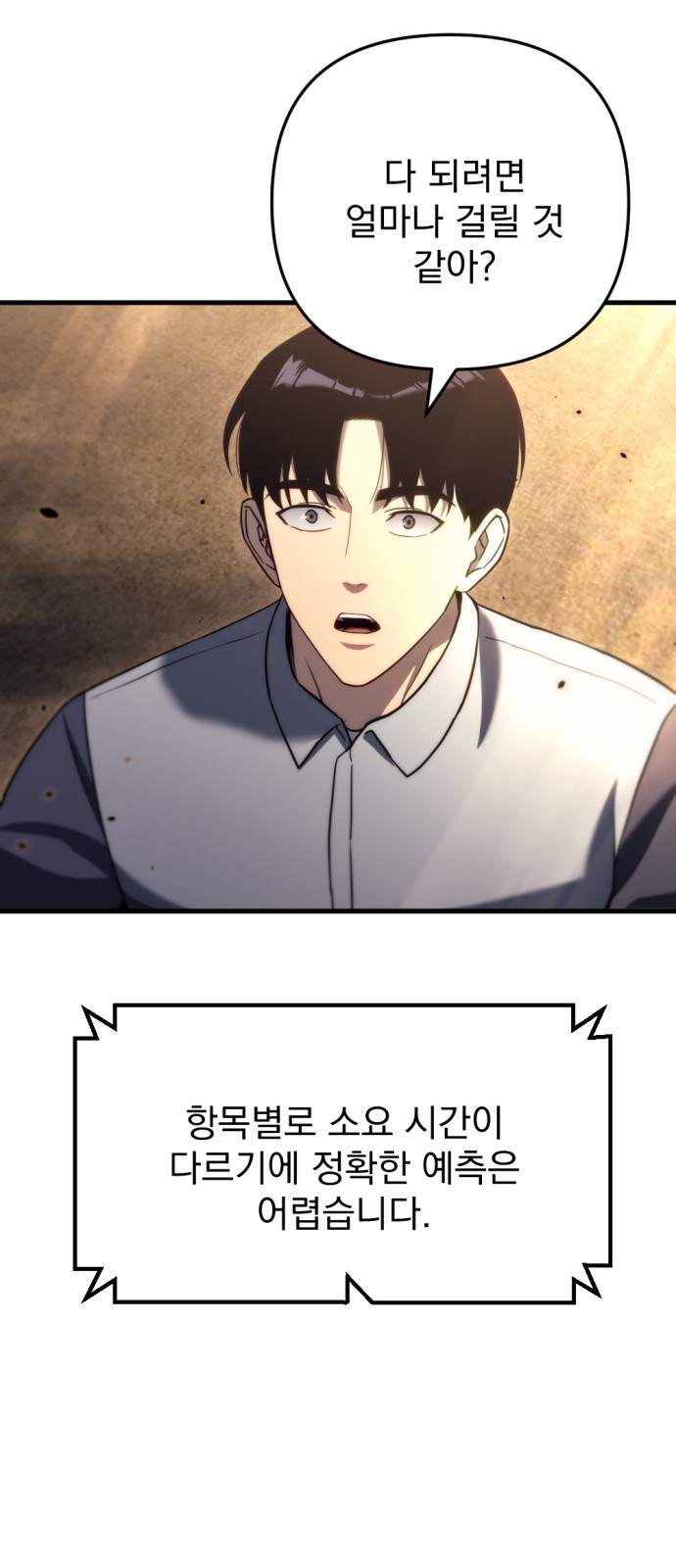 74 페이지