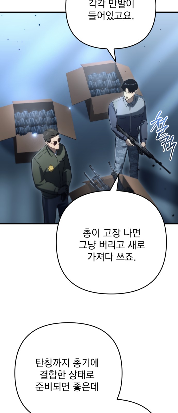 86 페이지