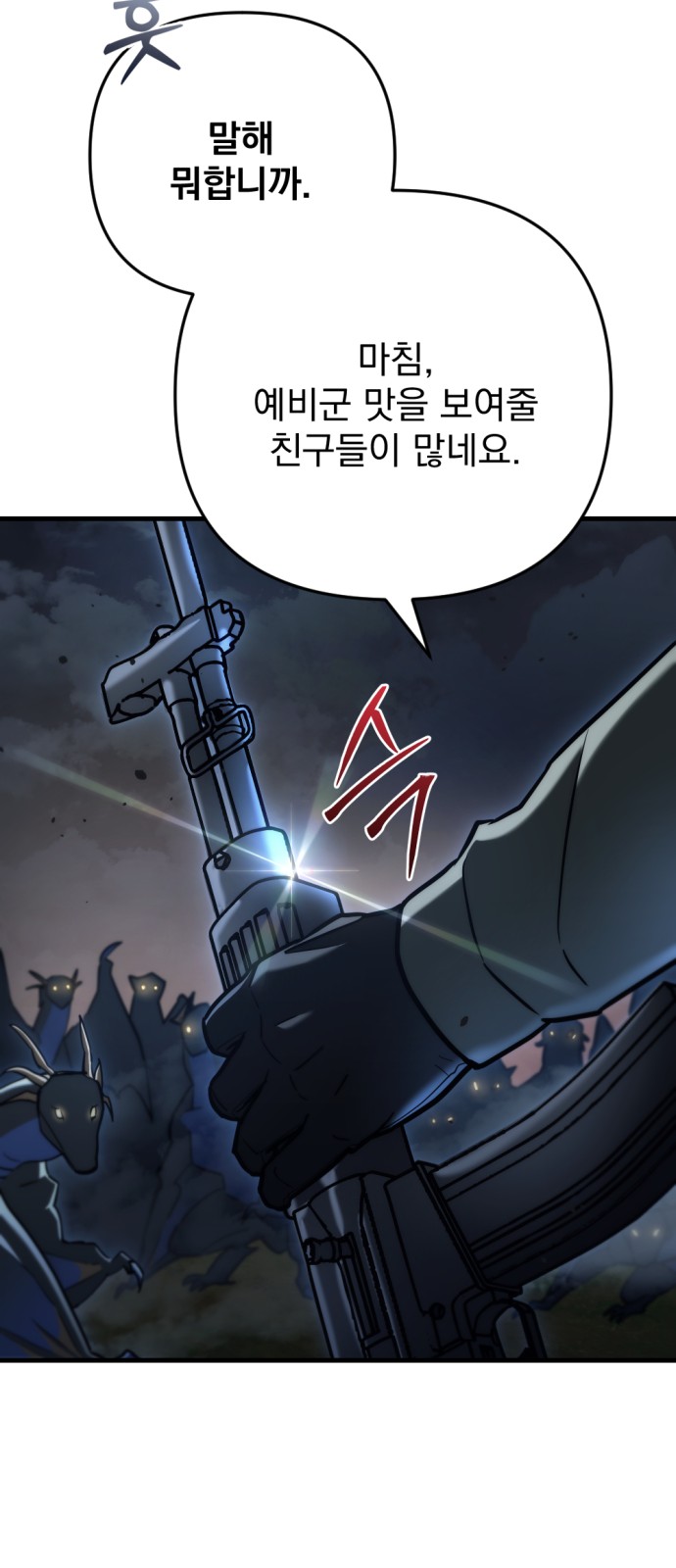 88 페이지