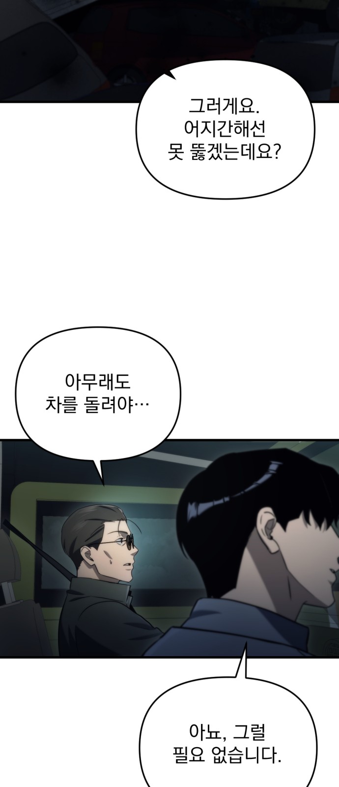 101 페이지