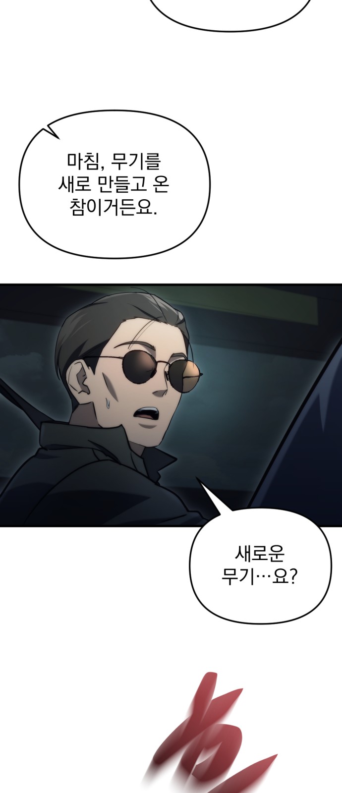 102 페이지