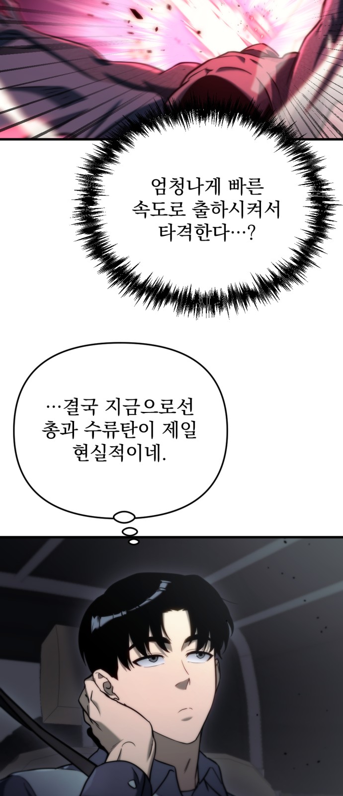 67 페이지