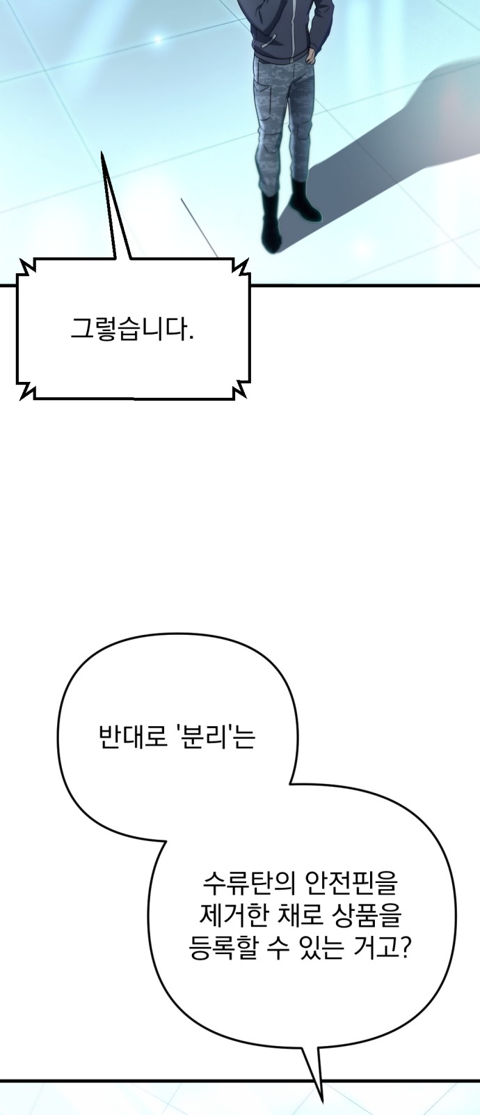 88 페이지