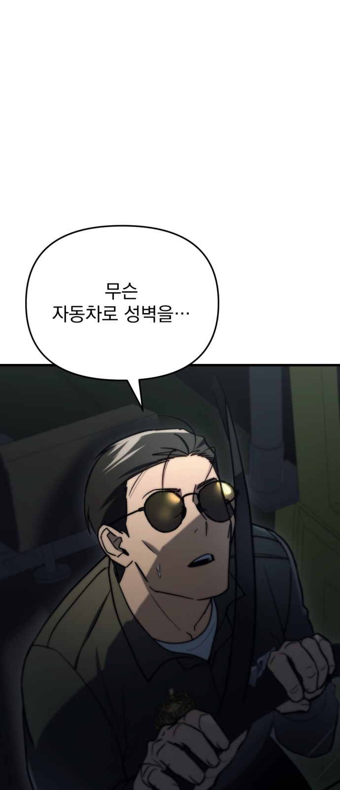 97 페이지