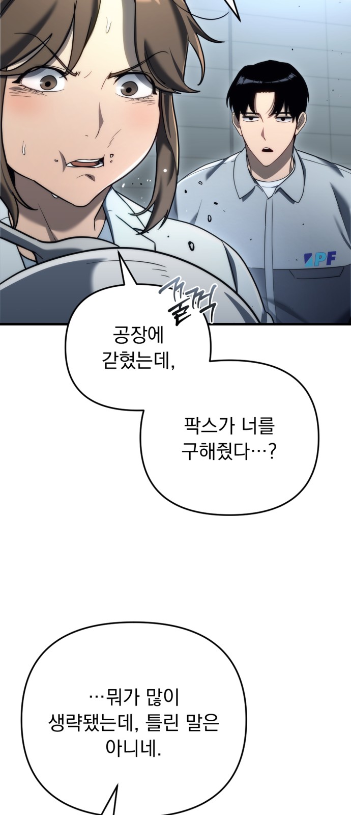 61 페이지