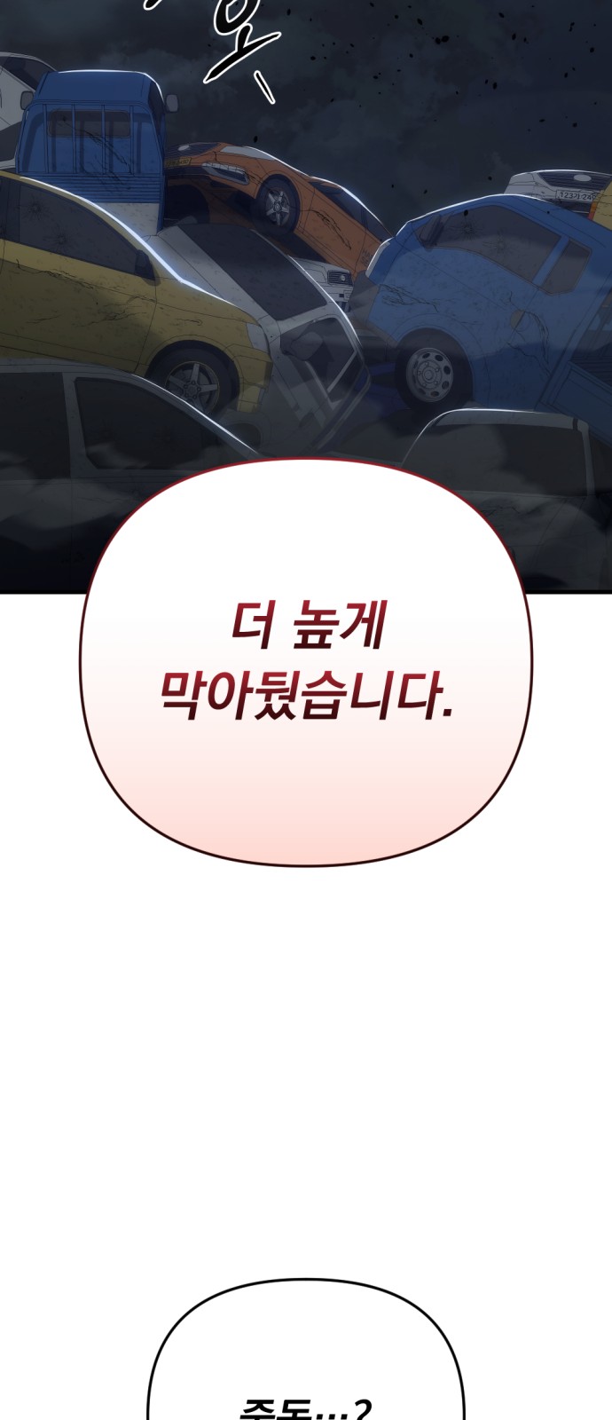 83 페이지