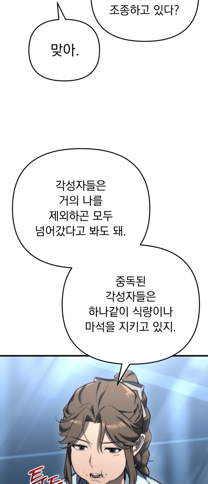 86 페이지