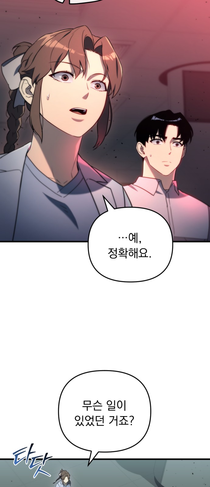 79 페이지