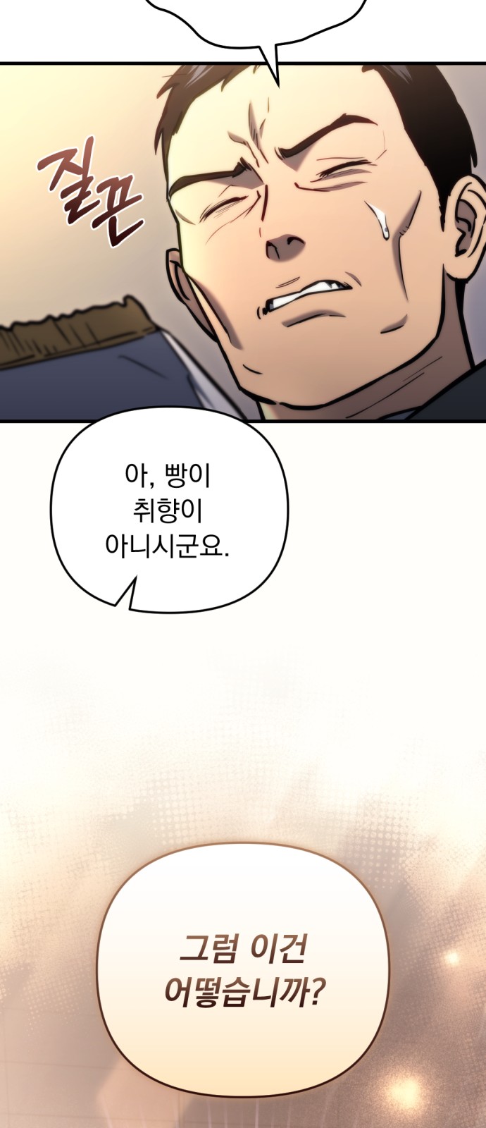68 페이지