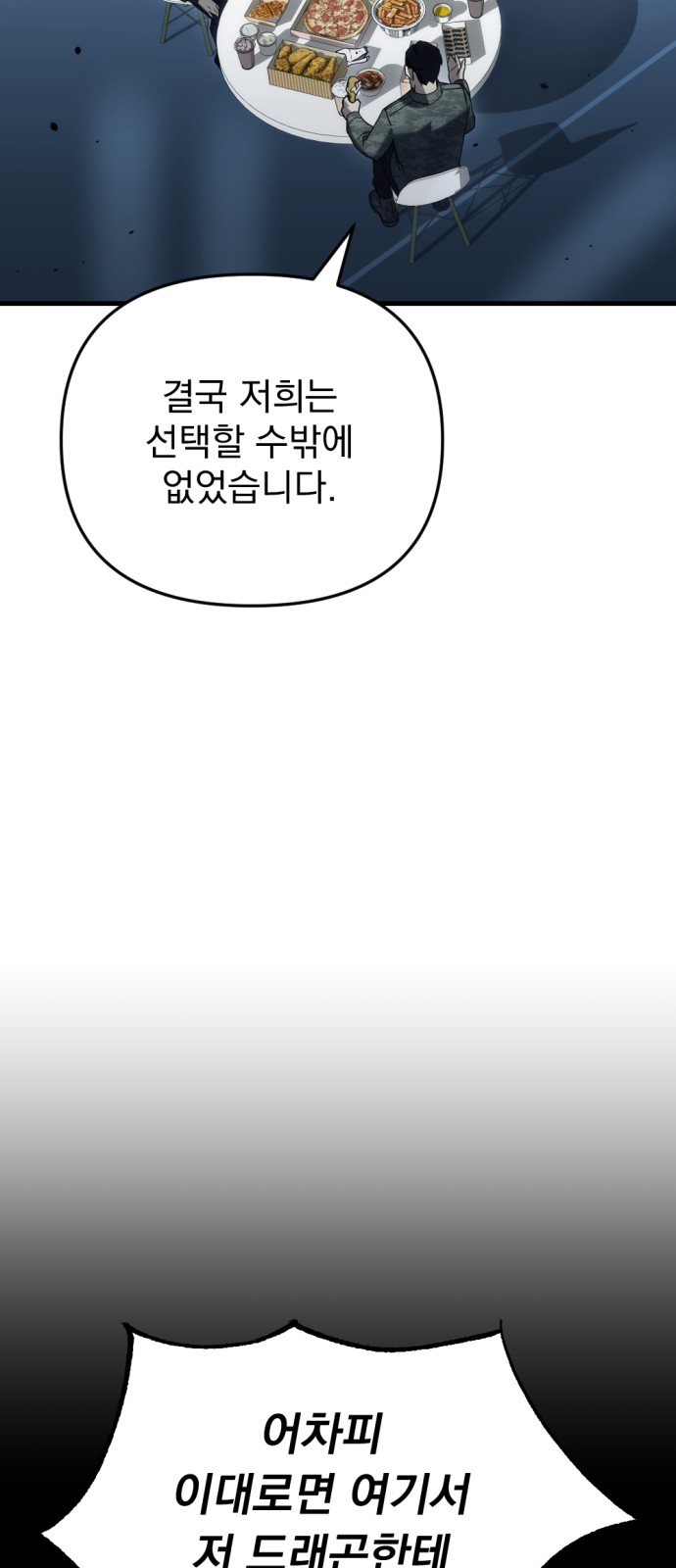 82 페이지