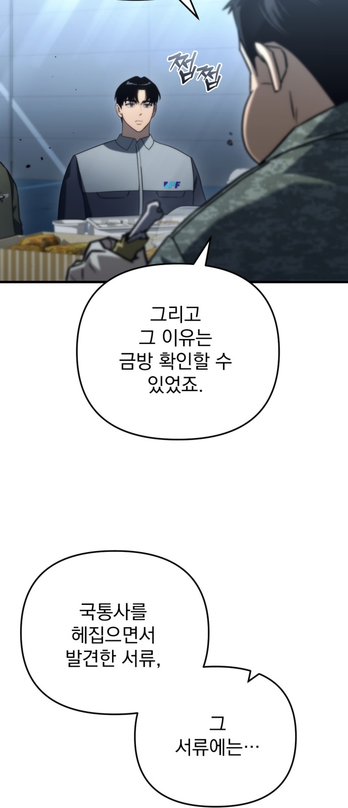 87 페이지