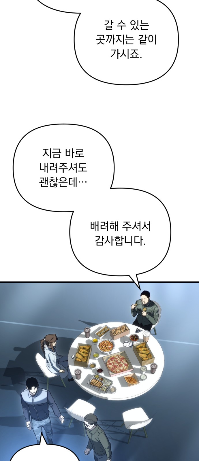 93 페이지