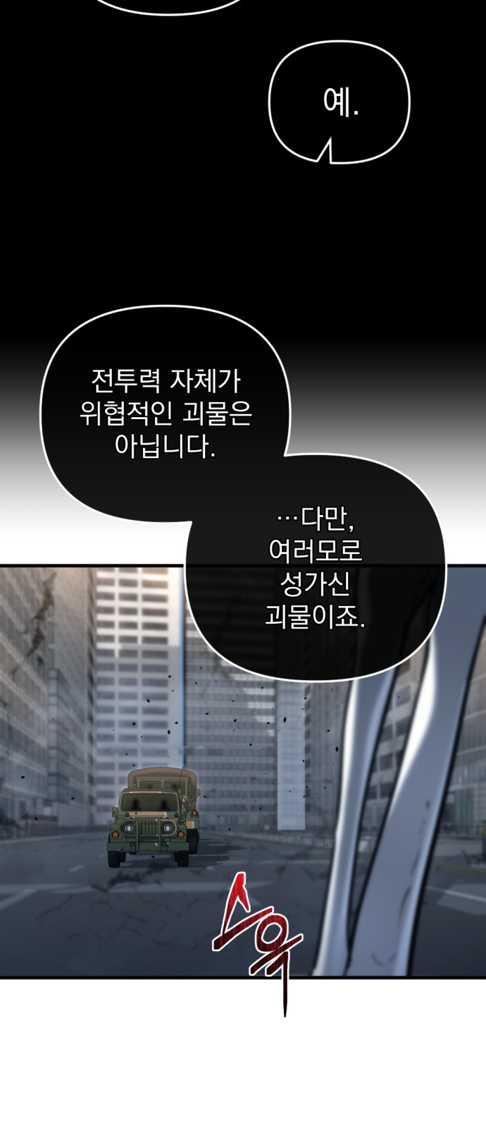 103 페이지