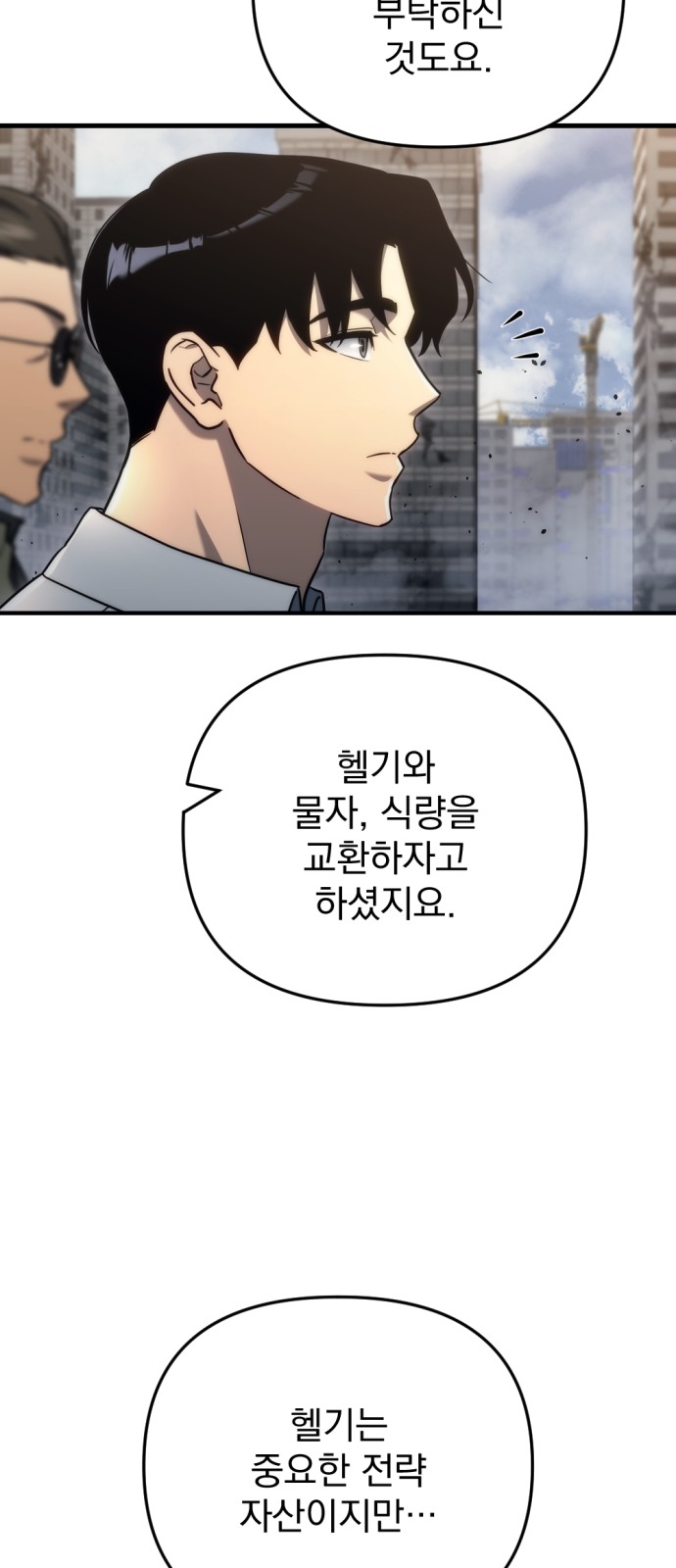83 페이지