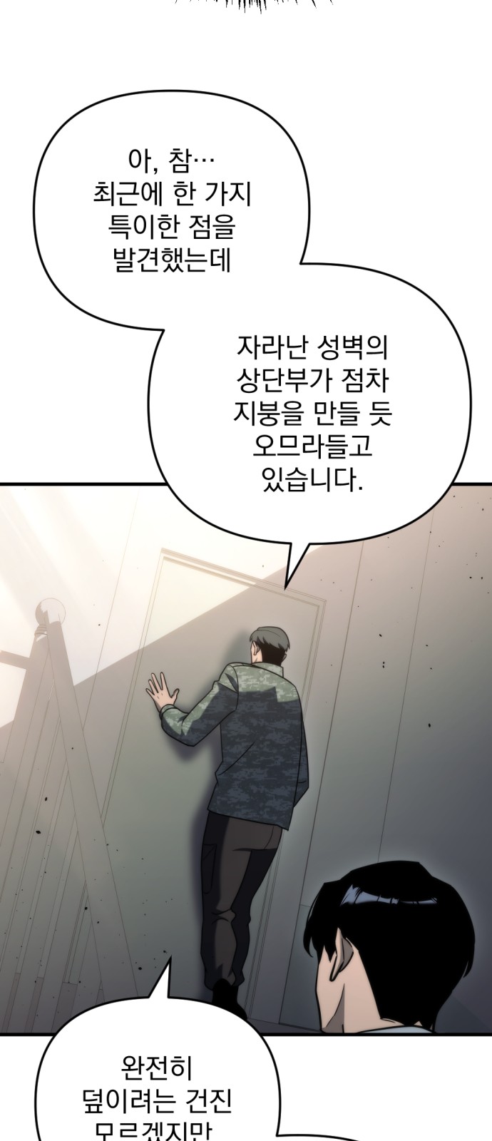 83 페이지