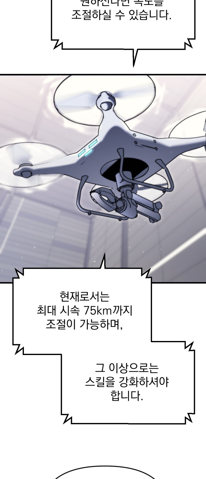 74 페이지