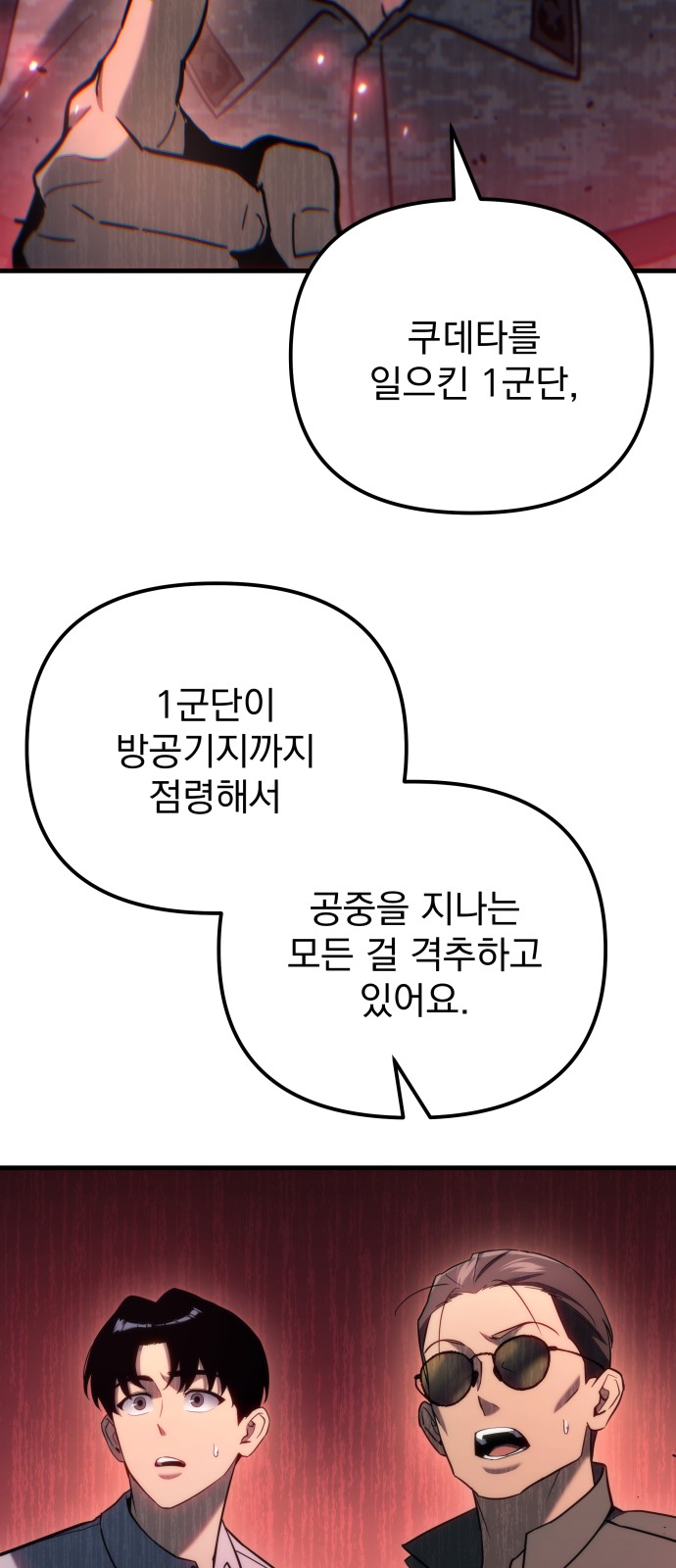 88 페이지
