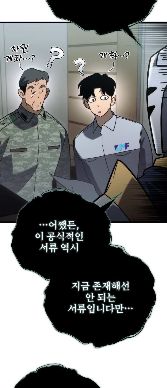 102 페이지