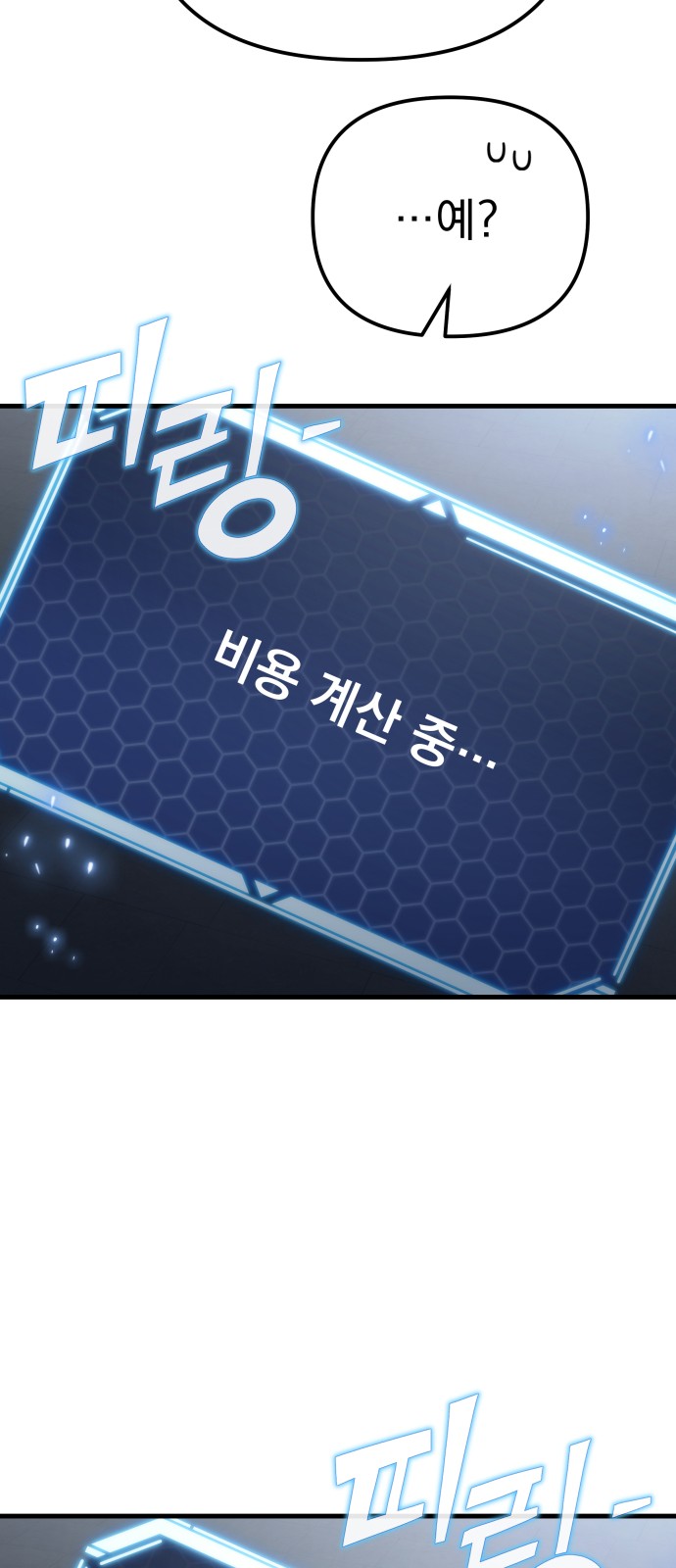 91 페이지