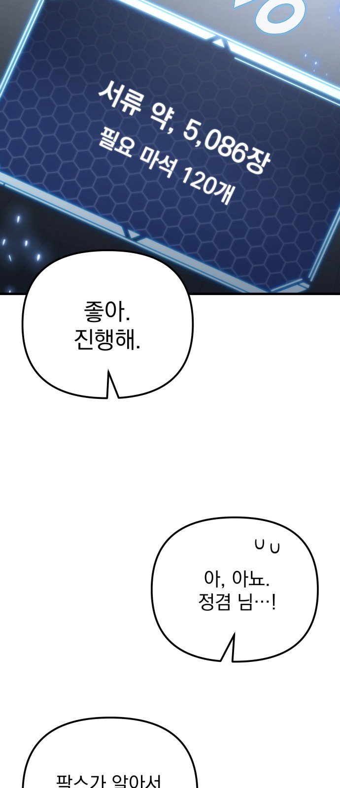 92 페이지