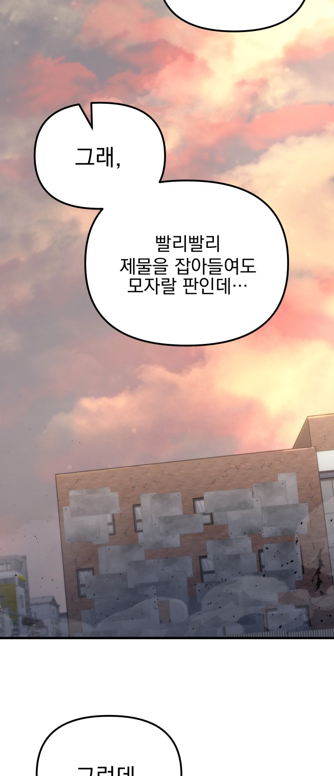82 페이지