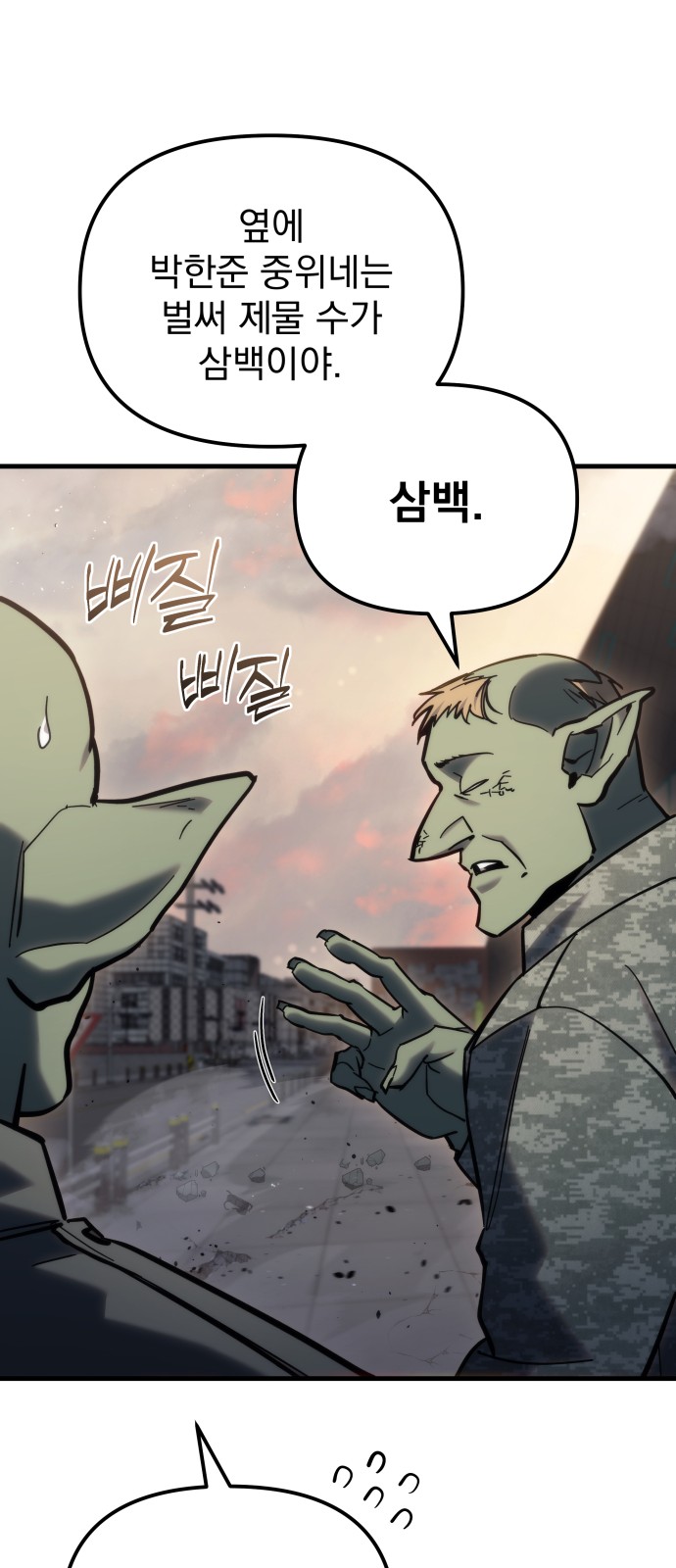 84 페이지